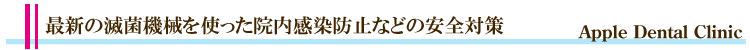 @h~Ȃǂ̈S΍